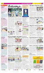 Mahabubnagar Constituencies