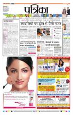 Patrika Bhilai
