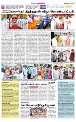 Dindigul-Madurai Supplement