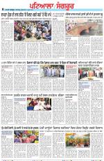 Punjabi Tribune (Patiala-Sangrur)