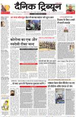Dainik Tribune (Chandigarh)
