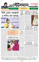 Dainik-Statesman
