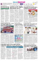 Thiruvarur-Trichy Supplement
