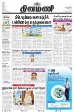 Dinamani - Dindigul & Theni