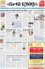 Punjabi Tribune (Delhi Edition)