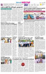 Thanjavur-Trichy Supplement