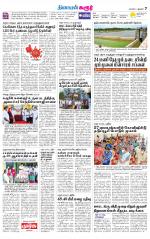 Karur-Trichy Supplement