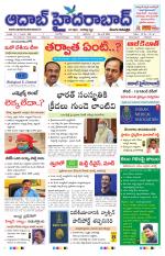 Aadab Hyderabad Main Pages