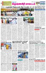 Krishnagiri-Salem Supplement