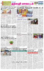 Dharmapuri-Salem Supplement