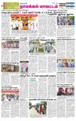 Namakkal-Salem Supplement