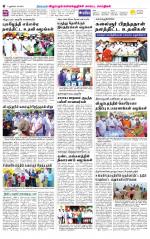 Villupuram Supplement