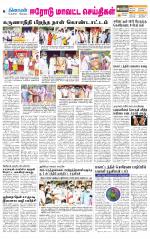 Erode-Coimbatore Supplement