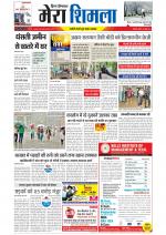 Divya Himachal Shimla+Mera Shimla +Aastha