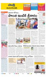 Guntur Amaravathi District