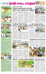 Nilgiri-Coimbatore Supplement