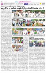 Nellai District-Tirunelveli Supplement