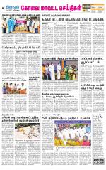 Pollachi-Coimbatore Supplement