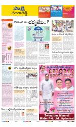 Sangareddy District