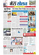 Divya Himachal Shimla+Mera Solan +Aastha