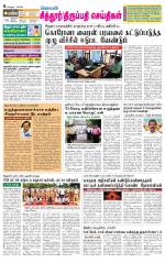 Chitoor-Vellore Supplement