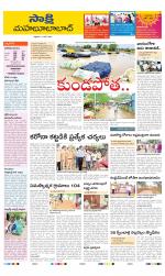 Mahabubabad District