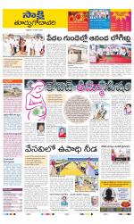 East Godavari District