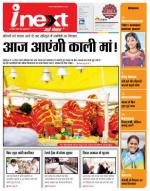 Agra Hindi ePaper, Agra Hindi Newspaper – InextLive