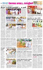 Coimbatore Supplement