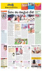 Vijayanagaram District