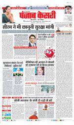 Shamli - Punjab Kesari