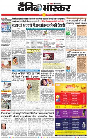 अकोला सिटी