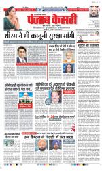 Noida - Punjab Kesari