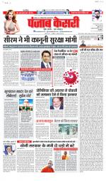 Madhya Pradesh Main - Punjab Kesari