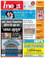 Kanpur Hindi ePaper, Kanpur Hindi Newspaper - InextLive