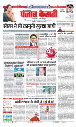 Gurugram - Punjab Kesari