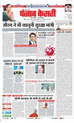 Hariyana Main - Punjab Kesari