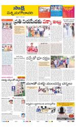 West Godavari District