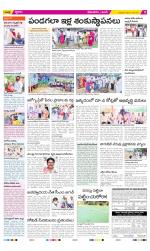 West Godavari Constituencies