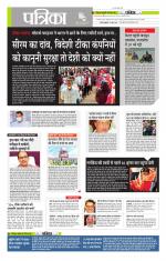 मध्य प्रदेश-छत्तीसगढ़