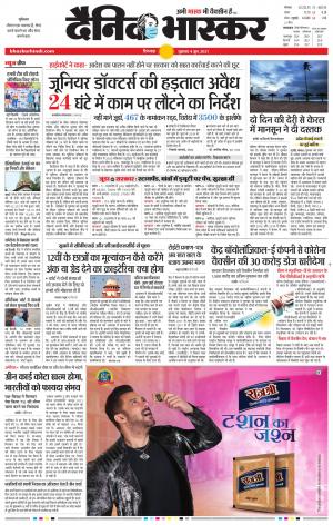 छिंदवाड़ा