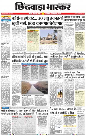 छिंदवाड़ा