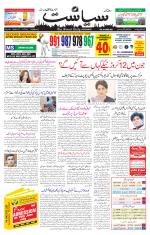 Siasat Daily