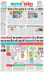 Firozpur / Fazilka Savera