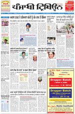 Punjabi Tribune