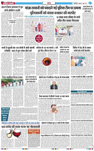 The Navodaya Times Noida