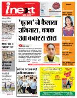 Varanasi Hindi ePaper, Varanasi Hindi Newspaper - InextLive
