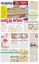 Siddipet District