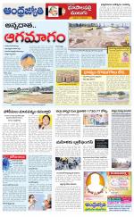 Jayashankar Bhupalpally