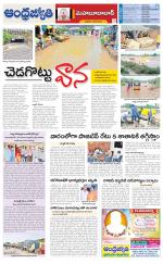 Mahabubabad District